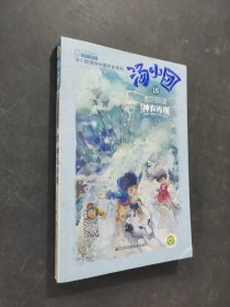 汤小团