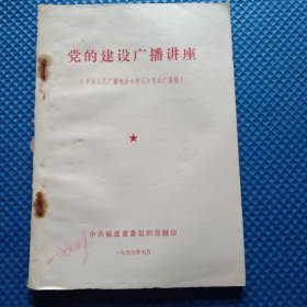紅上杭的故事