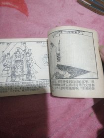 管仲拜相