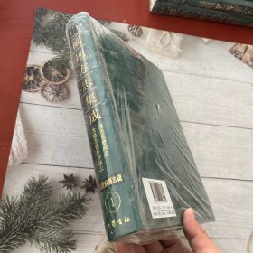 中国地方志集成-重庆府县志辑1