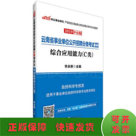 综合应用能力(C类) 2022