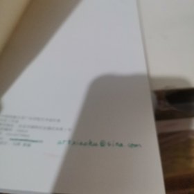 (签赠本)肖虎国画作品选集