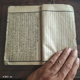 国初钞本原本红楼梦(原本石头记)15-19回