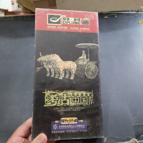 考古中国5 Dvd未开封
