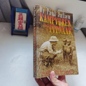 Dr Paul Julien Kampvuren Langs De Evenaar《赤道上的篝火》：关于她的经典畅销书呼应了非洲