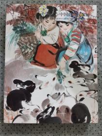中国嘉德2023春季拍卖会 中国近现代书画