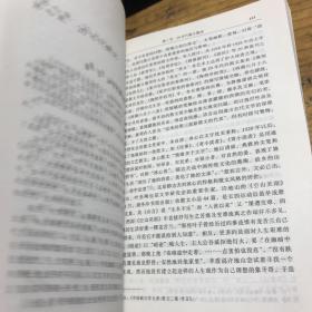 中国现代文学史1917～1997 上下册