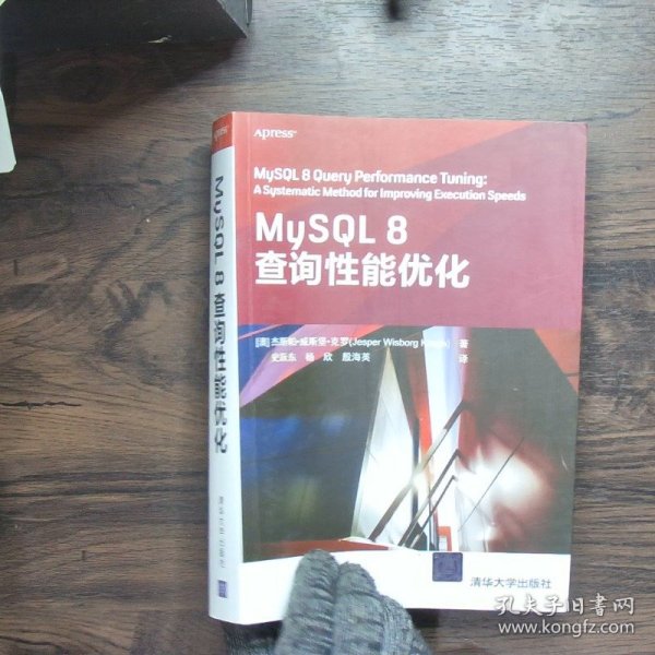 MySQL 8查询性能优化