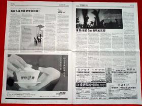 《中国经营报》2007—5—21，郑筱萸  乔洪  蒋雷  单伟豹  中美  北控  哇哈哈  克莱斯勒  会展  迷笛