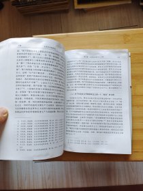 毛泽东思想新论