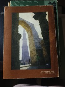 美术史论 1985 2