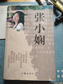 张小娴作品集