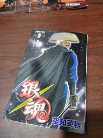 银魂 35