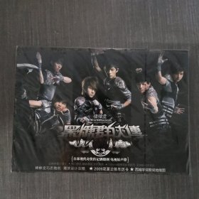 186光盘CD:黑糖群侠传 未拆封 盒装