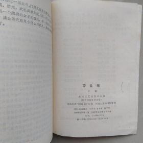 潘金莲