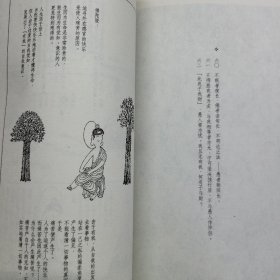 佛陀说法句经(2007年一版一印)