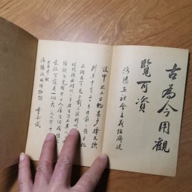 洛阳博物馆介绍（1960年印，带董必武题词手迹及多张照片）