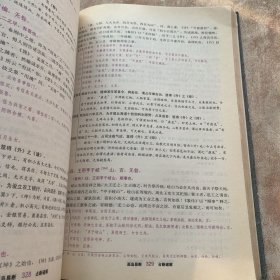 高岛易断：占断破解