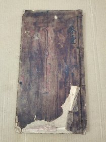 诗经读本卷一~国风上。