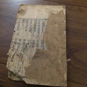 外科心法卷六
