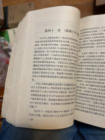 欧洲社会主义思想与运动史（上卷第一、二册，下卷）三册全