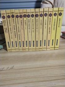 世界传世童话 安徒生童话全集 （上中下）天方夜谭（上下）伊索寓言（上下）快乐王子 蜜蜂公主 铁皮樵夫、爱丽丝漫游奇境记 爱丽丝镜中奇遇记 王子与贫儿、奥茨国女王 奥茨国仙境  奥茨国的魔术师      奥茨国的稻草人，奥茨国的格林达，奥茨国的翡翠城（14册合售）