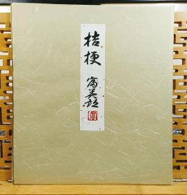 桔梗  时季的花 纯手绘  套装日本回流色卡，长27cm宽24Cm，保管品。实价不议不包不退换。