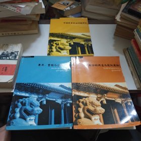 资本运营三册 股份制改造与股权激励 中国民营企业问题研究 兼并重组与公司控制