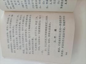 《验方草药手册》