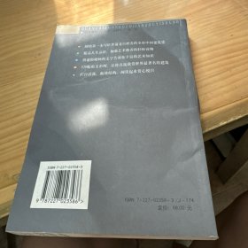 全彩中国建筑艺术史