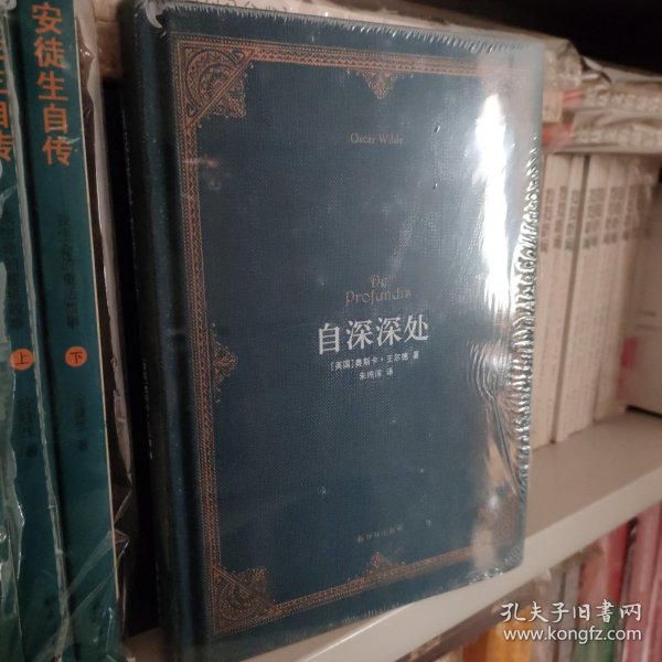 自深深处：中英双语版