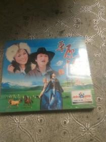草原上的诱惑(2VCD)