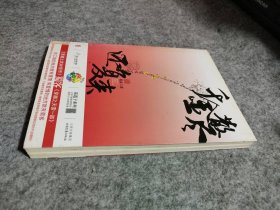 千金散尽还复来（彩虹堂花蔻子系列06·蜀客大神最得意作品·妙手神偷与易容高手的爱情大过招） 9787537832069