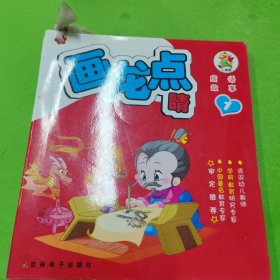 小笨熊：成語故事（注音版）（套裝共5冊）
