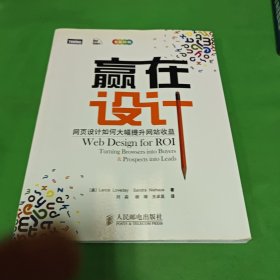 赢在设计：网页设计如何大幅提升网站收益