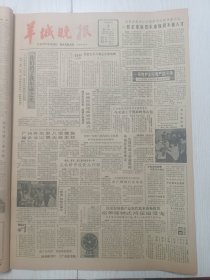 羊城晚报1984年4月2日，五仙桥开设食品行栏，巧手李文玲，张明敏的昨天今天和明天，