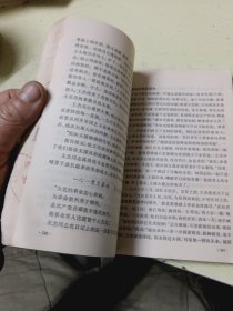 上海市中学学习毛泽东思想辅助读物,毛泽东思想哺英雄