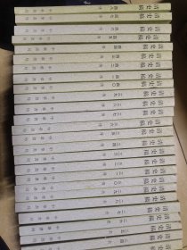 清史稿 48册全