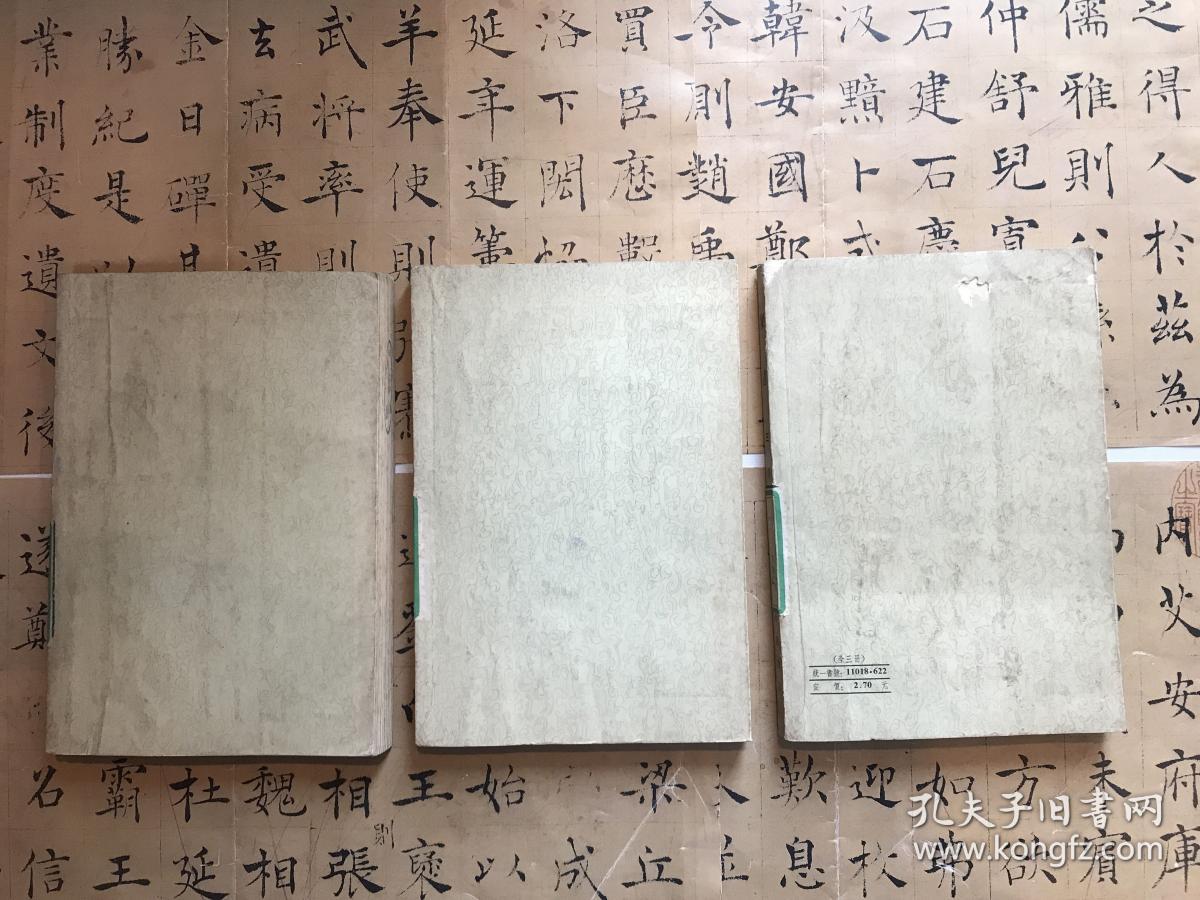 梁书 三册（一版一印）