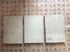 梁书 三册（一版一印）