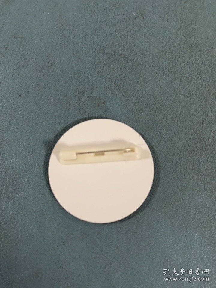 老校徽，老徽章，嘉善第二高级中学成人仪式纪念章