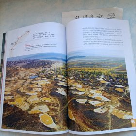 中国国家地理2010.11期（秋醉中国珍藏版：秋色专辑)