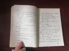 中草药单验方汇编