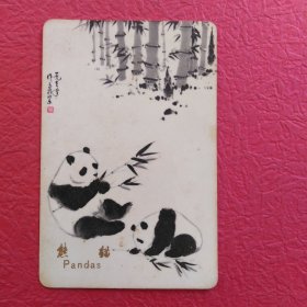 年历卡片(熊猫)，1973年，请看图