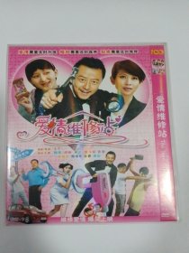 电影： 爱情维修站 1DVD-9 多单合并运费