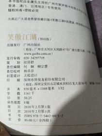 神雕侠侣+笑傲江湖 怀旧版 共8卷【一版一印均有防伪】