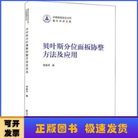 貝葉斯分位面板協(xié)整方法及應(yīng)用