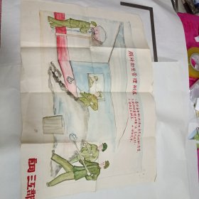 五六十年代2开手绘彩色部队厕所卫生管理制度（闽江部）