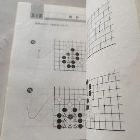 韩国围棋畅销书系列：曹薰铉和李昌镐围棋教室（入门篇）（上 下卷）