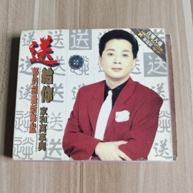 郁钧剑最新奉献送给你 VCD